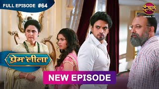 Prem Leeela  Full Episode 64  27 feb 2025 newepisode Full HD Dangal TV [upl. by Ellie624]