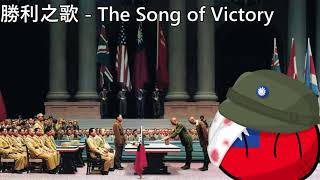 勝利之歌  The Song of Victory ENsub [upl. by Addi]