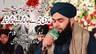 Qadri Astana Salamat Rahe By Hafiz Bilal Raza QadriSunni Special [upl. by Naylor625]