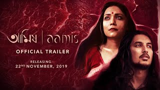 AAMIS Official Trailer  Assamese Film  Presented by Anurag Kashyap [upl. by Connor]