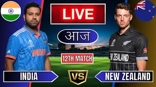 Live India Vs New Zealand Live  IND Vs NZ Live Match Today Last 5 Overs 2nd Innings livescore [upl. by Eenot]