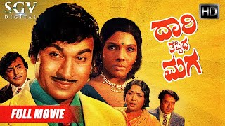 Daari Tappida Maga  Kannada Full HD Movie  Dr Rajkumar Vajramuni Kalpana Aarathi Jayamala [upl. by Hasseman440]