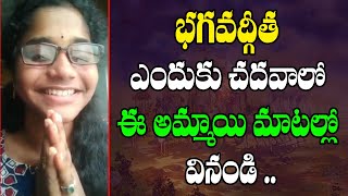 Bhagavad Gita Important Lessons and Summary In Telugu  Best Motivational Video [upl. by Jodi]