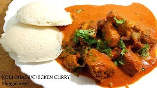 KORI GHASSI MANGALOREAN CHICKEN CURRY  Kori Ghassi Bunt Style Spicy Chicken Curry [upl. by Benedick920]