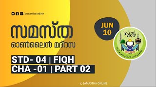 CLASS 4 FIQH CHAPTER 01 PART 02 JUNE 10 [upl. by Ahseinek]