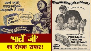 कैसे बना पार्ले जी देश का प्रिय बिस्किट  Parle G biscuit History in Hindi  HistoricHindi [upl. by Idnahc]