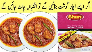 Shan Achar Gosht Recipe  Chicken Achar Gosht  Shan Achar Gosht Masala Recipe  FMs Bawarchi Khana [upl. by Chavey]