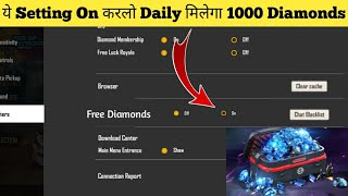 Free Diamond Trick  Free Fire Me Diamonds Kaise Le  How to Get Free Diamonds In Free Fire [upl. by O'Toole]