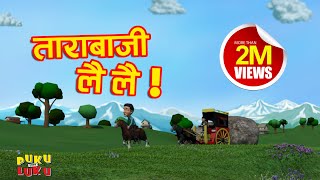 Tarabaji Lai Lai  Famous Nepali Children Rhyme Song [upl. by Ajoop689]