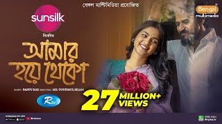 Amar Hoye Theko  আমার হয়ে থেকো  Full Natok  Musfiq R Farhan  Sadia Ayman  Bangla New Natok 2024 [upl. by Lemaceon]