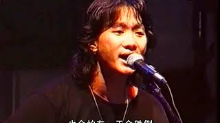 Beyond  《海闊天空》 Unplugged Live [upl. by Doner]