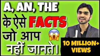 Unknown Facts of Articles A An The Articles in English Grammar  DSSSB CTET SSC CGL KVS [upl. by Novyert269]