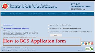 How to BCS Application Form System  BCS Application From  BCS Admit Download [upl. by Nnasus]