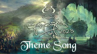 ABHISHEKA 2023  Theme Song [upl. by Asin979]