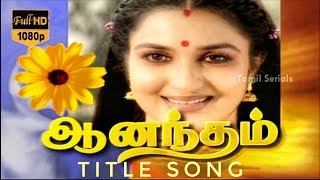 ANANDAM TITLE SONG 1080P HD  SUN TV SERIES  SUKANYA  AANANDHAM TITLE  VOCALS  KS CHITRA [upl. by Coleman922]