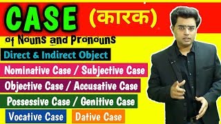 Case in English Grammar in Hindi  Subjective Objective Possessive Vocative and Dative Cases [upl. by Meenen913]