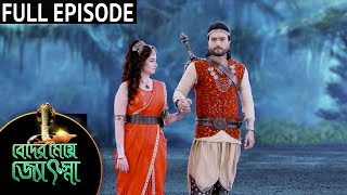 Beder Meye Jyotsna  Full Episode  12 Nov 2020  Sun Bangla TV Serial  Bengali Serial [upl. by Antrim]