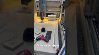 DIY CNC Чпу из фанеры своими руками [upl. by Aedrahs678]