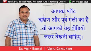 Vastu Tips for South and East Corner Plot House  Building  Bansal Vastu  Dr Vipin Bansal [upl. by Fosdick]