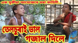 Telsura new video 2020 comedy assam [upl. by Saylor772]