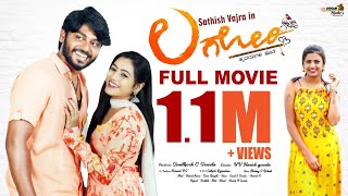 Lagori Kannada Full Movie 2022  Sathish Vajra  Sonu Srinivas Gowda  Deepika  UV Harish [upl. by Nnaylime]