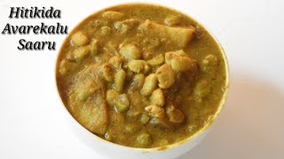 ಹೆಸರು ಕಾಳಿನ ಸಾರು  Hesaru Kalu Saaru  Green Gram Sambar  Moong Bean Sambar [upl. by Novek]