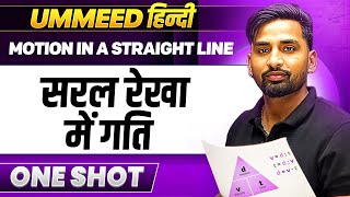 Motion in a Straight Line in One Shot  सरल रेखा में गति  UMMEED NEET हिंदी [upl. by Nolahs]