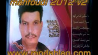 mahfoudi 2013 sur wwwmodablagcom 3lach aliyam makhalitinach [upl. by Enilorac883]