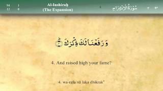 094 Surah Al Inshira by Mishary Al Afasy iRecite [upl. by Pauline]