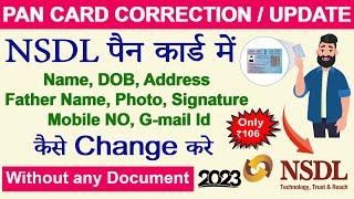 PAN Card Correction Online 2023 Full Process NSDL PAN Card Name DOB Father Name Online Correction [upl. by Adaran]