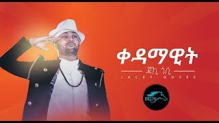 ela tv  Jacky Gosee  Kedamawit  New Ethiopian Music 2019   Official Lyric Video [upl. by Allesig]