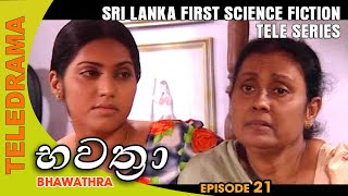 Bhawathra  භවත්‍රා  Episode 21  Teleview TV [upl. by Beckerman307]