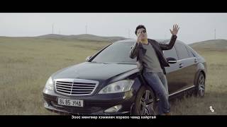 Gerelchuluun  Amidral chamd hairtai MV [upl. by Anerahs]