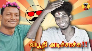 🔞POMBALA சோக்கு கேக்குதா⁉️ 🤫Tech Boss Exposed  Prankster Surya [upl. by Ainad]