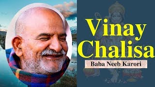 Neeb Karori Baba  Vinay Chalisa With Hindi Subtitles [upl. by Saw]