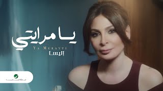 Elissa  Ya Merayti  Video Clip  إليسا  يا مرايتي  فيديو كليب [upl. by Flowers]