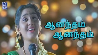 Aanandam Female Version  Poove Unakkaga  Vijay Sangeetha [upl. by Averi]