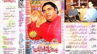 Shakar Wandi Di Baba De Darbar Badar Miandad Khan Qawwal [upl. by Tu377]