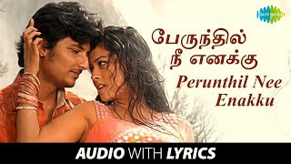 Perunthil Nee Enakku with Lyrics  Jeeva Pooja  DhinaMadhu BalakrishnanMadhushree  Yugabharathi [upl. by Reddin466]