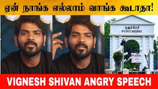 Director Vignesh Shivan Clarification pondycherry Govt Land Issue  Vignesh Shivan Speech [upl. by Carla]