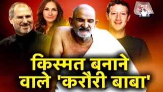 Facts To Know About Neem Karoli Baba Who Inspired Apple and FB Founders [upl. by Feliza997]