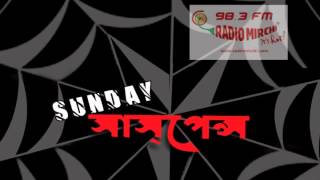 Sunday Suspense Tarini Khuro O Betaal Satyajit Ray [upl. by Bunker528]