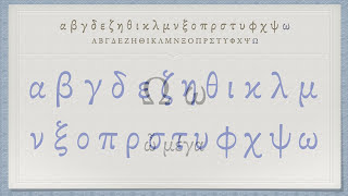 The Greek Alphabet Koine Era Pronunciation [upl. by Onid]