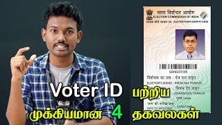 Voter ID பற்றிய முக்கியமான 4 தகவலகள்  How to Check Name in Voters List  Correction  Apply New [upl. by Nahtanhoj]