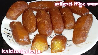 kakinada gottam kaja kakinada famous kaja recipe juicy kaja recipe [upl. by Gothurd]