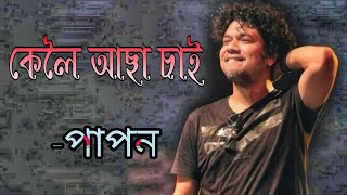 Keloi asa sai  Papon  Papon Bihu song 2020 [upl. by Annaig381]