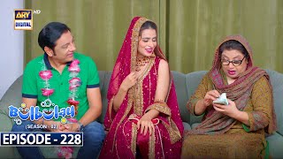 Bulbulay Season 2  Episode 228  25 November 2023  ARY Digital [upl. by Gertruda]