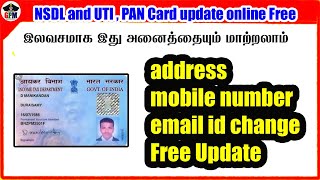 PAN card address change facility online Free apply from NSDL and UTI  PAN Card update online Free [upl. by Pudens436]