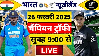 🔴LiveIndia vs New Zealand ICC Champions Trophy  IND vs NZ  Live Cricket Match Today Gameplay [upl. by Jarin978]