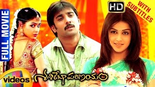 Raj Tarun Hebah Patel Latest Hit Movie  Latest Telugu Movies  Rajendra Prasad [upl. by Seys]